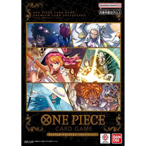 【one Pieceカードゲーム 最新情報】「one Piece カードゲーム プレミアムカードコレクション ウタ 」の収録カードデザインを