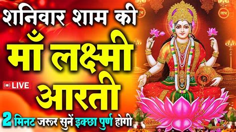 ॐ जय लक्ष्मी माता Laxmi Ji Ki Aarti Om Jai Laxmi Mata Aarti Lakshmi Mata Ki Aarti Laxmi