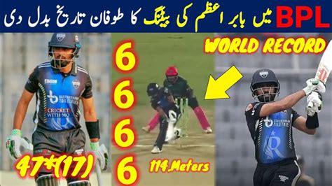 Babar Azam Unbelievable Batting In BPL Babar Azam Batting In BPL