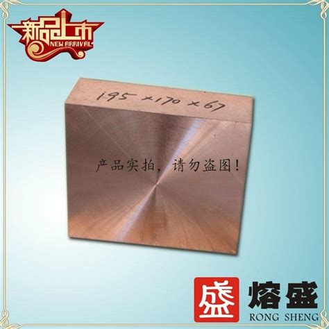 Rongsheng High Quality Wear Resistant Copper Beryllium Beryllium Copper