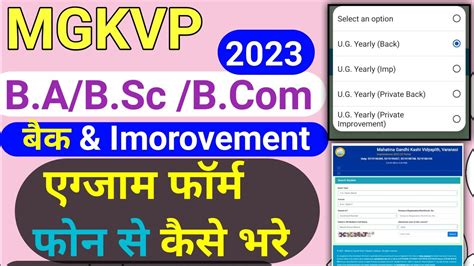 How To Fill Mgkvp Rd Year Back Improvement Exam Form B A B