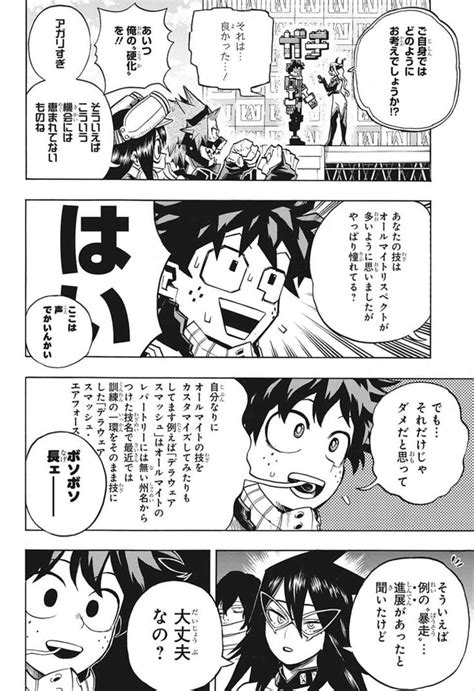 ボード「boku No Heroes Academia」のピン 漫画 ヒロアカ マンガ ヒロアカ イラスト