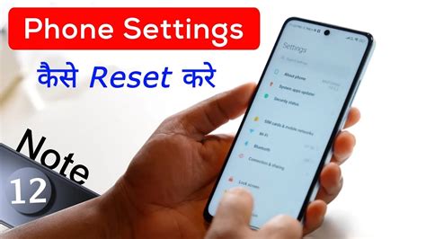 Redmi Note 12 5g Me System Settings Reset Kaise Kare Redmi Note 12 All Settings Reset Youtube