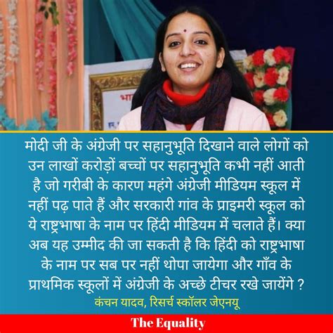 The Equality On Twitter मोदी जी के अंग्रेजी पर सहानुभूति दिखाने वाले लोगों को उन लाखों करोड़ों