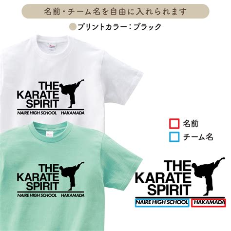 Keips（ケイプス） Tシャツ 半袖 空手 トレーニングウェア 練習着 空手グッズ KARATE クラブ 部活 チーム オリジナル 名入れ ...