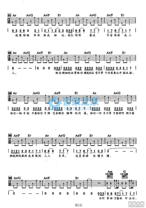 潜龙勿用吉他谱 谢霆锋 C调吉他弹唱谱 琴谱网