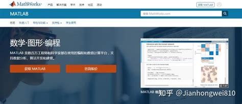 全球四大商业科学计算软件：matlab，mathematica，maple，mworks 知乎