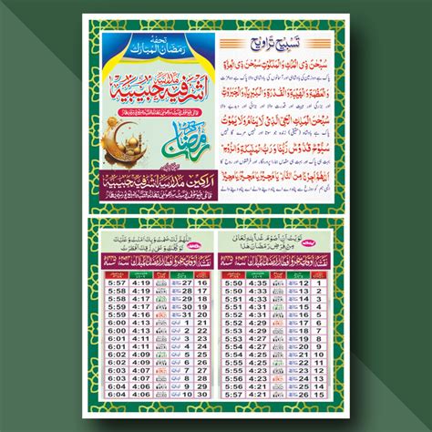 ramzan  ramadan     ramzan begins