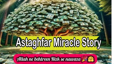 Astaghfar Miracle Story Allah Ne Behtreen Rizk Se Nawaza Life