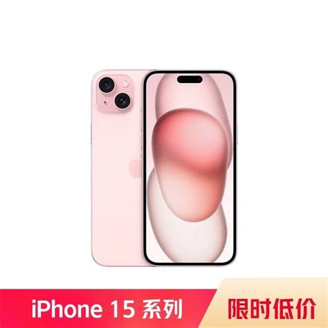 【手慢无】苹果iphone 15 Plus 5g手机京东售价5718元 手机市场 中关村在线