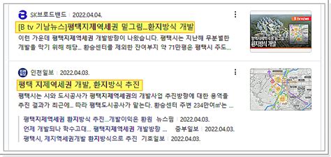 평택 지제역세권 환지방식 아닌 공공주택지구 지정으로 토지수용 네이버 블로그