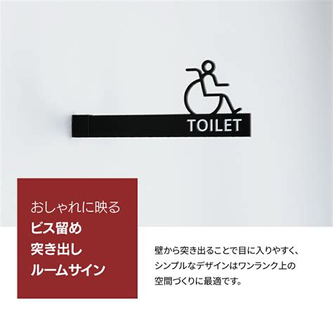 【楽天市場】ビス留め突き出しピクトサイン Toilet 多目的 バリアフリー トイレ お手洗い ピクトサイン 文字 両面文字あり ルームサイン