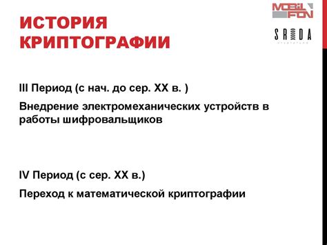 Основы криптографии - online presentation