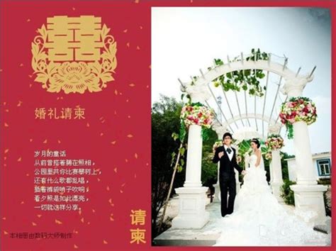 电子结婚请柬如何制作 结婚请柬制作的方法结婚用品婚庆百科齐家网