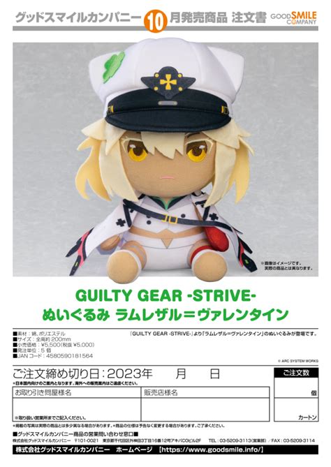 Good Smile Company Guilty Gear Strive Plushie Ramlethal Valentine