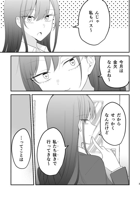 「こういう子が好きなんだ03 遠い存在になった幼馴染⑳ 」季結ふゆきの漫画