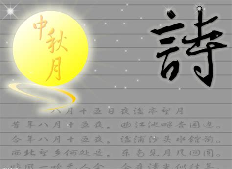 关于中秋节诗句大全 描写中秋节的诗句有哪些？ 攻略 一品威客网