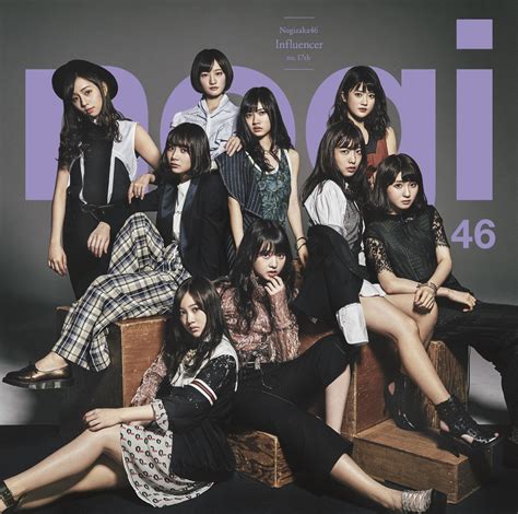 【乃木坂46】3月22日発売 17枚目シングル『インフルエンサー』ミュージックビデオ＆ジャケット写真公開！ 乃木坂46総合エンタメ情報サイト