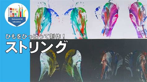 美術 デザイン 技法 – 絵画技法 一覧 , カリキュラム – EZLM