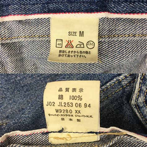 Yahooオークション 【90s】levis リーバイス W9280 Xx 日本製 94年