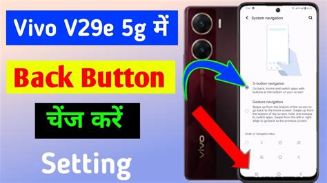 Vivo V29e Mobile Me Back Button Change Kaise Kare How To Change