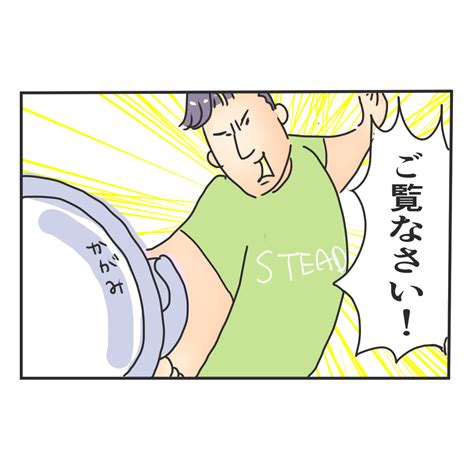 【漫画】整形したい 千葉n子のあんなことこんなこと