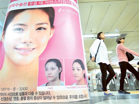 South Koreas Plastic Surgery Fad Goes Extreme Oceania Gulf News