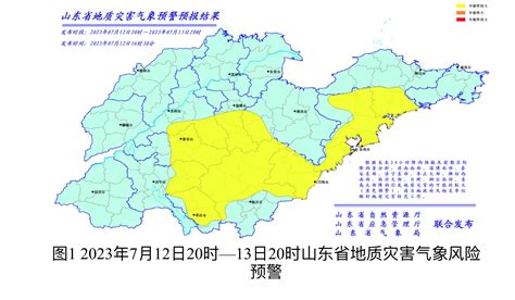 预警！山东这些地方应防范山洪和地质灾害 河南一百度