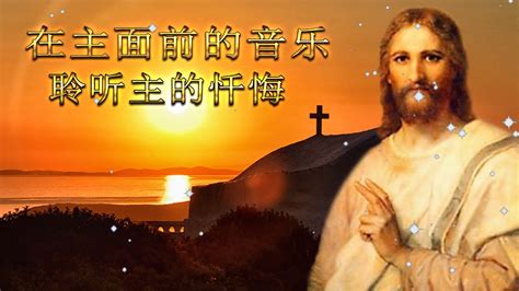 120 分钟深祷基督教敬拜歌曲🙏有力的祈祷 新的一个月快乐开始 🙏🙏 2022 用赞美和敬拜平安放松 Youtube