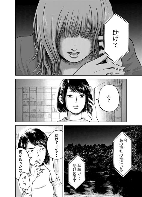 「モラハラ夫に悩む主婦とギャルの話410 」岡部アズサの漫画