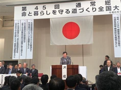 515水「第45回命と暮らしを守る道づくり全国大会」でごあいさつ。 元経済産業副大臣 長坂やすまさ長坂康正