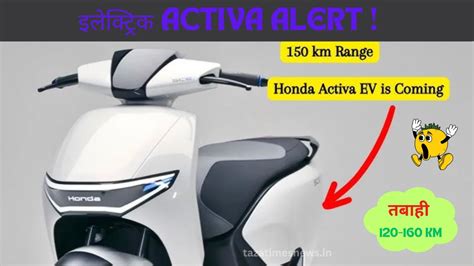 हो जाए तैयार आ रहा है Ola और Ather को धमाकेदार टक्कर देने यह नया Honda