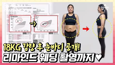 3개월 만에 18kg 감량에 성공 아들 셋 엄마의 다이어트 성공 비결을 공개합니다 줄여주는 비서들 2 회 YouTube