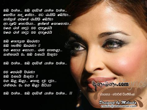 Oba Enna Oba Awith Yanna Enna Sinhala Song Lyrics Ananmananlk