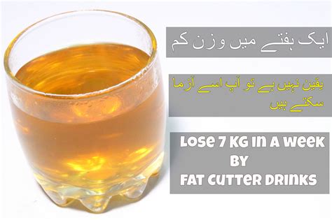 Lose 7 KG Weight In A Week Effective Fat Cutter Drink Foodin5minutes