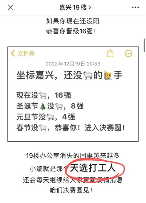 无缘决赛圈！嘉兴第一批“杨过”分享亲身体验！不同毒株真有不同？有人全身疼痛不止 弱得像刚生完孩子！有人甚至都没发烧 胃口还更好了浑身症状感觉