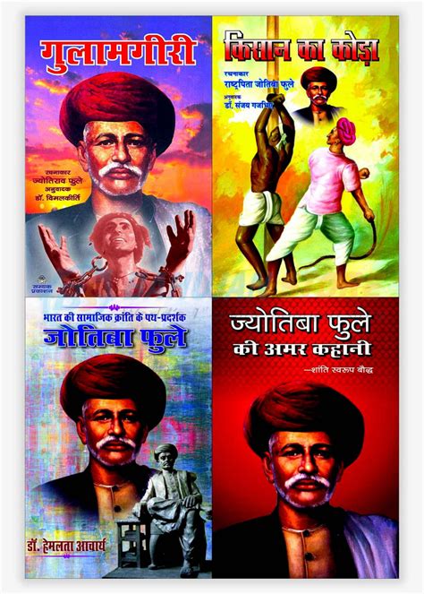 Combo Set of 4 Books of Mahatma Jyotirao Phule book by Samyak Prakashan