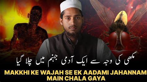 Makhkhi Ki Wajah Se Jahannam Me Chala Gaya Sabaq Amoz Waqia Sartaj