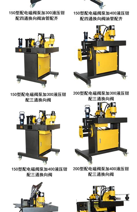 多功能母线加工机小型液压冲孔便携式三合一铜排加工机母排折弯机 阿里巴巴