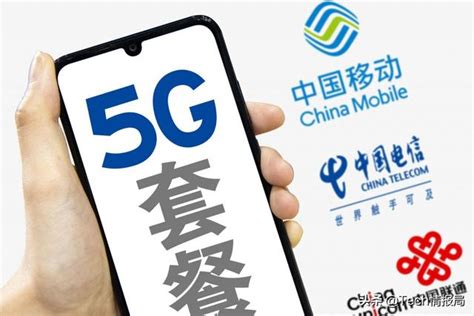 5g套餐無法改回4g套餐？三大運營商終於回應了 每日頭條