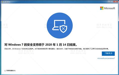 微软2020年初终止对win7支持，如何继续使用或升级到win10系统 缙哥哥