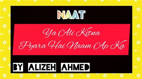 Ya Ali Kitna Pyara Hai Naam Ap Ka By ALIZEH AHMED YouTube