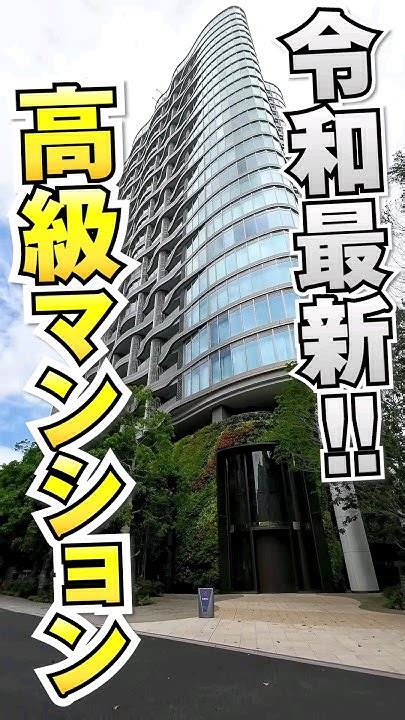 最新のタワマンが凄い！ ルームツアー タワマン 東京 住建ハウジング 不動産 内見 Tokyo Apartment