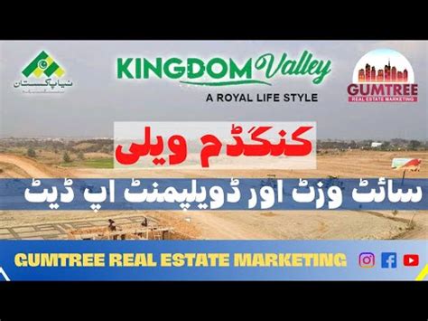 Kingdom Valley Islamabad Site Visits And Development Updates Youtube