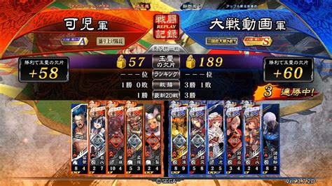 【三国志大戦】ver372d 天下統一戦 『弓腰姫争奪戦』孟獲and華雄後援vs皇后の愛重and重忌の計鼓舞の舞い入り Youtube