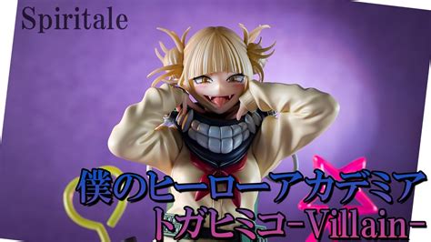 【美少女フィギュア】スピリテイル「僕のヒーローアカデミア トガヒミコ Villain 」【開封フィギュアレビュー】 Youtube