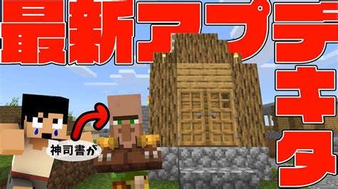 【カズクラ2019】カズクラワールドにもアプデがキター！マイクラ実況 Part115 Youtube