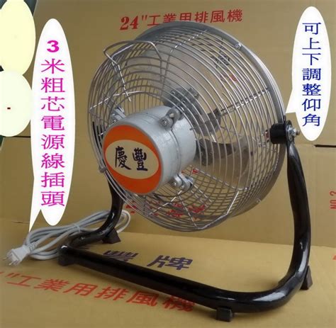 慶豐牌 12吋【低噪音】工業座地扇【3葉鋁葉】座扇桌扇工業用扇工業扇工業風扇工業立扇 Cf 1203b Yahoo奇摩拍賣