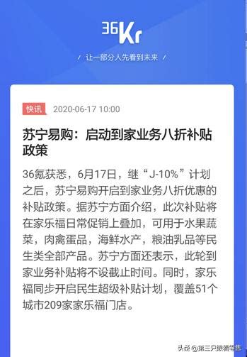 618購物狂歡節，蘇寧易購再出奇招，這次帶上旗下巨頭家樂福 每日頭條