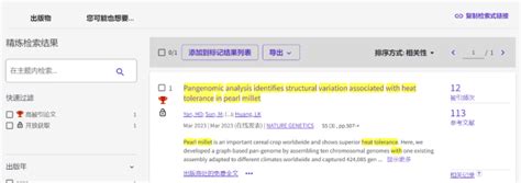 文章快讯 四川农业大学黄琳凯教授团队论文入选esi高被引和热点论文 知乎